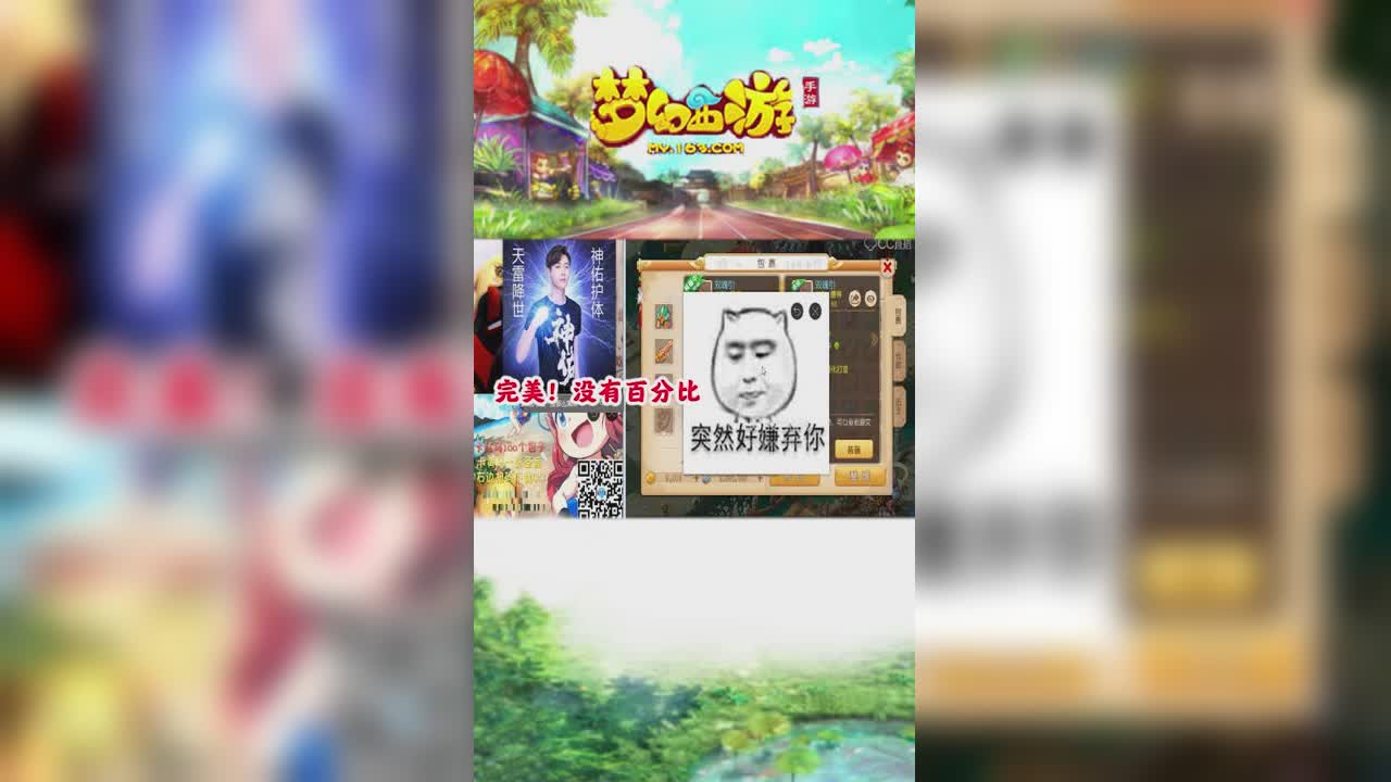 【梦幻西游】若冰新区鉴定愤怒腰带操作猛如虎