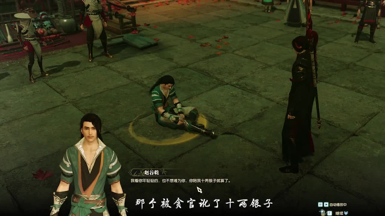 【逆水寒】齐江流奇遇