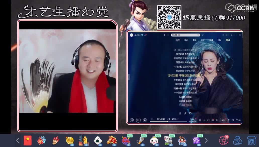 大话手游娱乐周赛