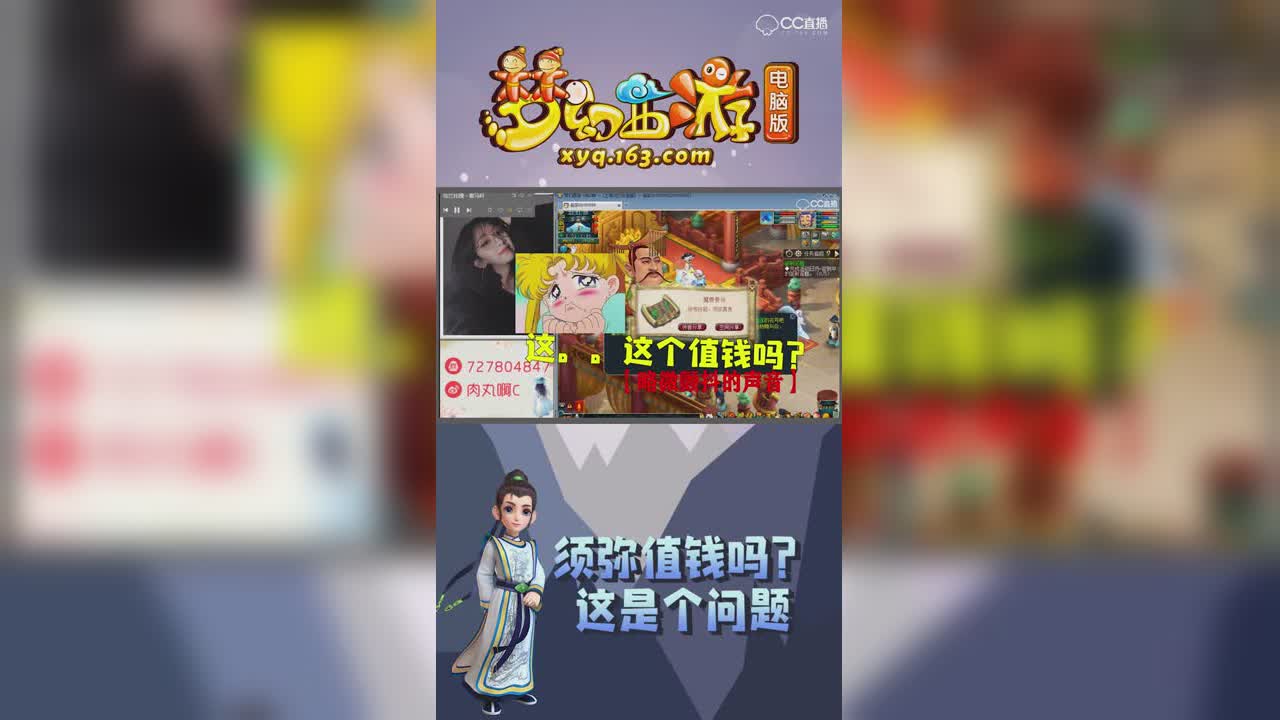 女主播开到须弥 居然做出这样的举动【竖屏版】