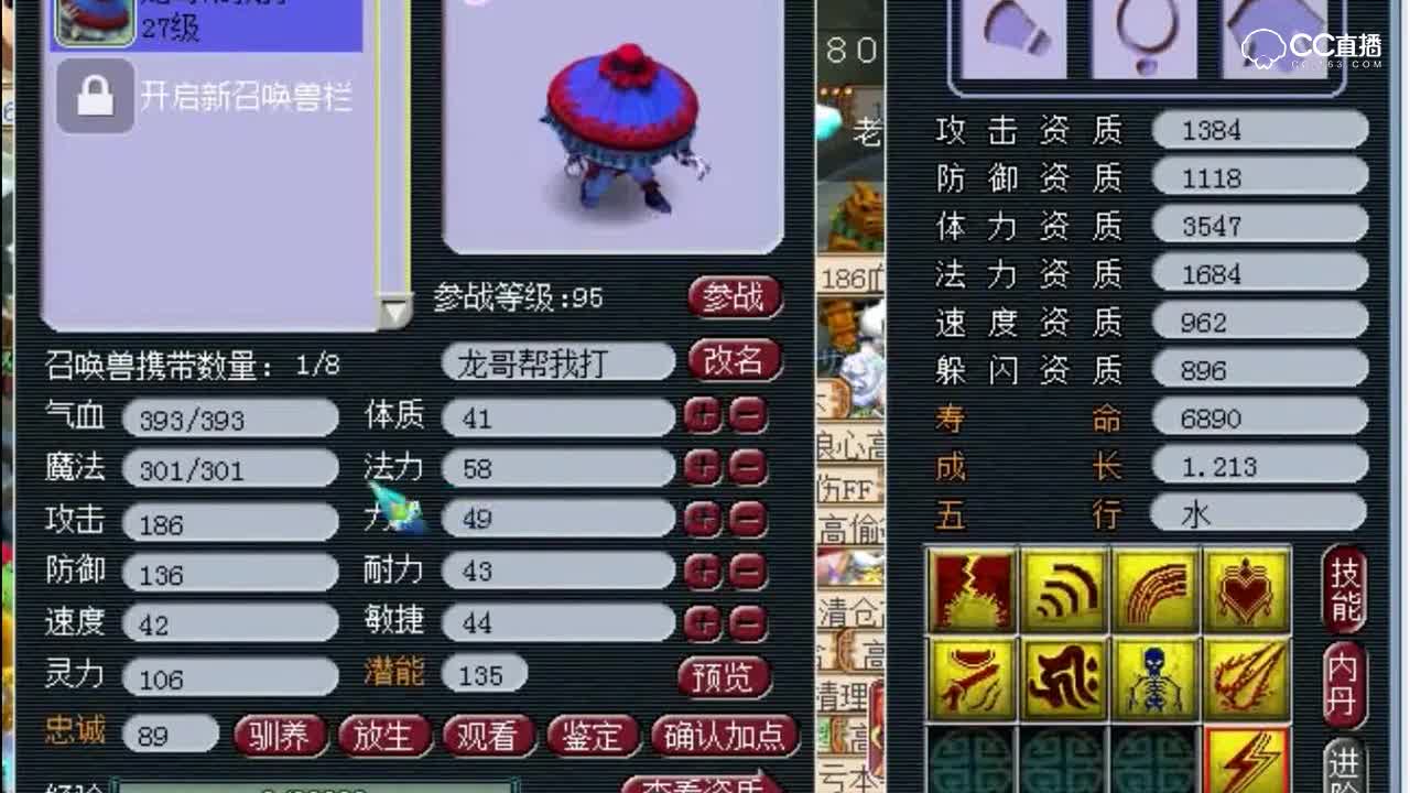 【梦幻西游】龙溟打须弥吸血鬼，最后一本蓝书直接覆盖