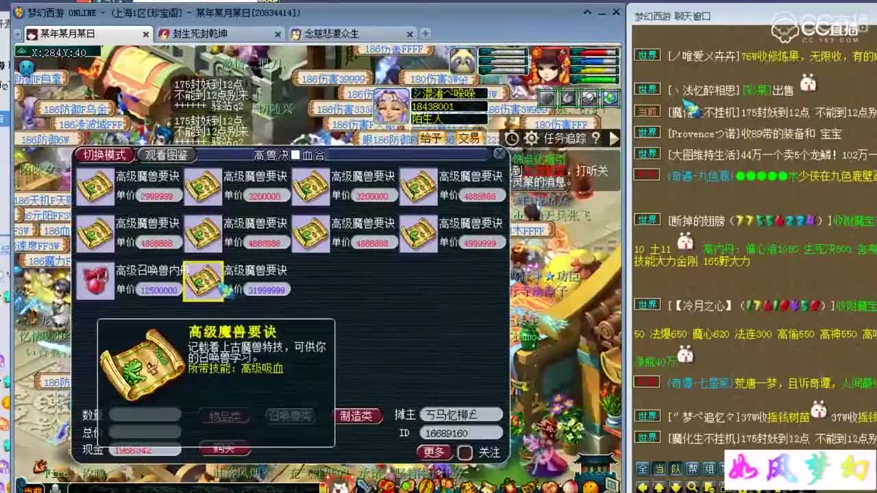 珍宝阁服区内”高必、高偷“全部断货？