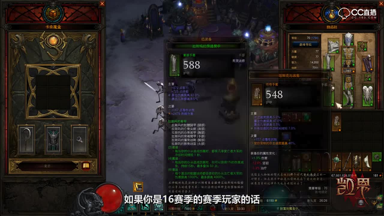暗黑3分钟第13期 死灵魂法