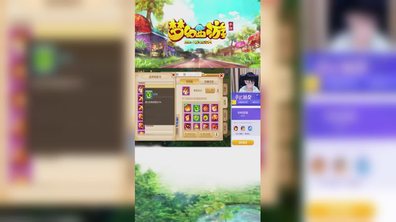 【梦幻西游手游】大圣新区超省钱打成全红评分宠