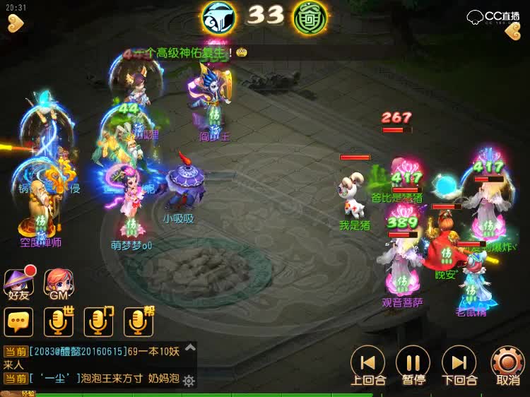 #梦幻手游视频#情侣PK大赛勇武组决赛-以梦为马VS厉害了我的锅