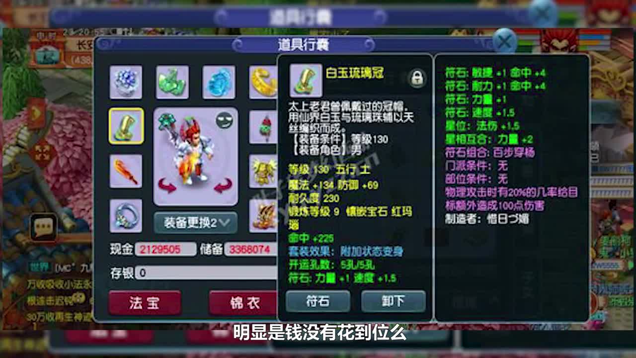 玩家一万多块买了一个175狮驼岭