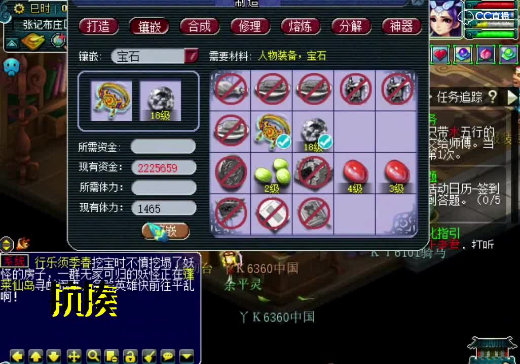 抗揍镶嵌全服第一个18级黑宝石