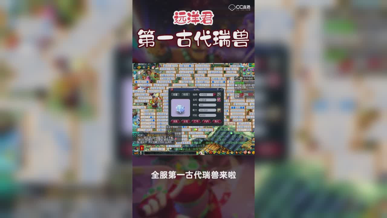全服第一古代瑞兽