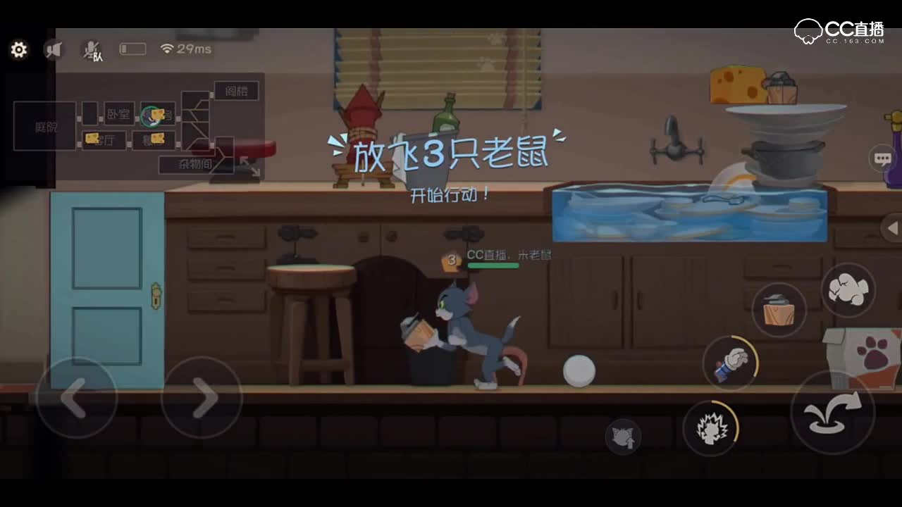 猫和老鼠（老鼠夹）1