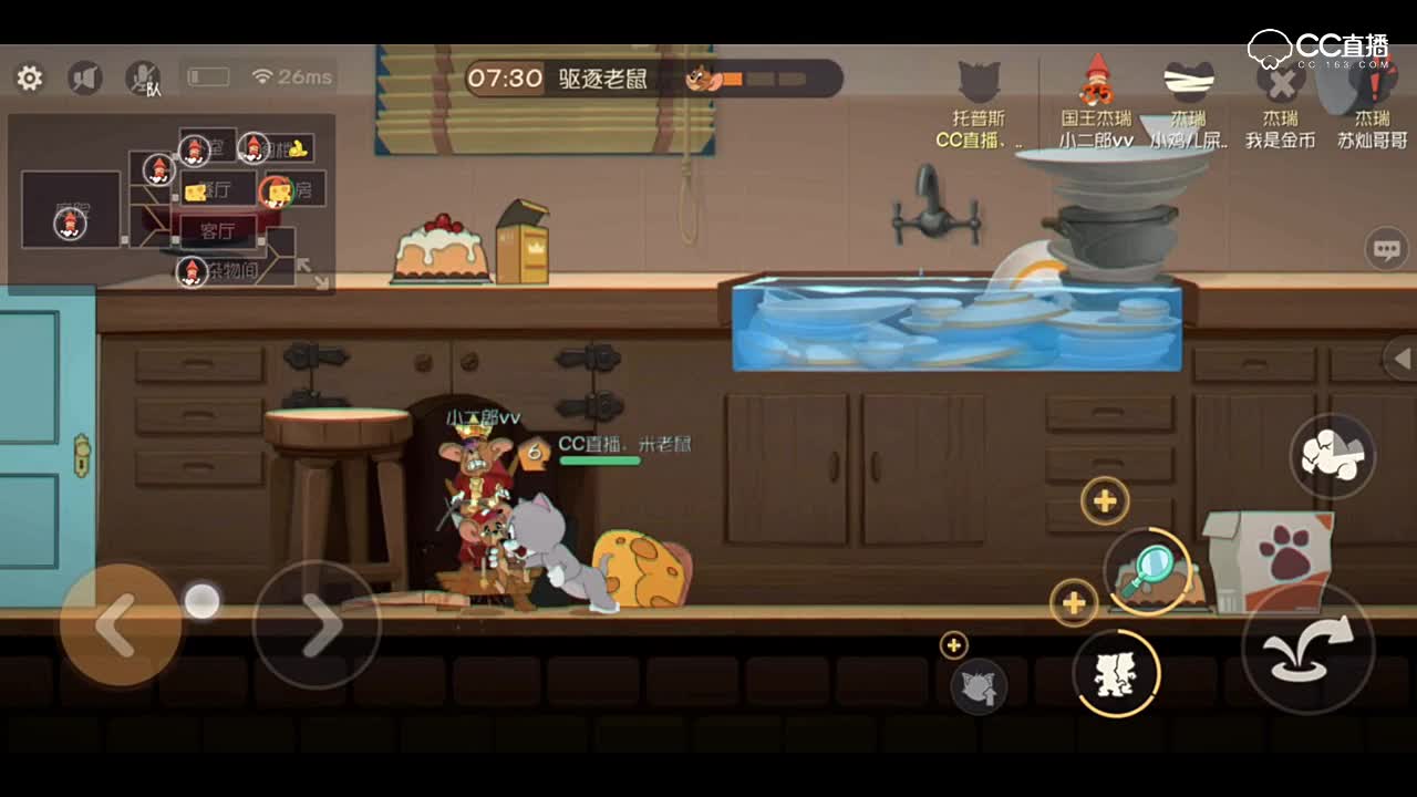 猫和老鼠（老鼠夹）2