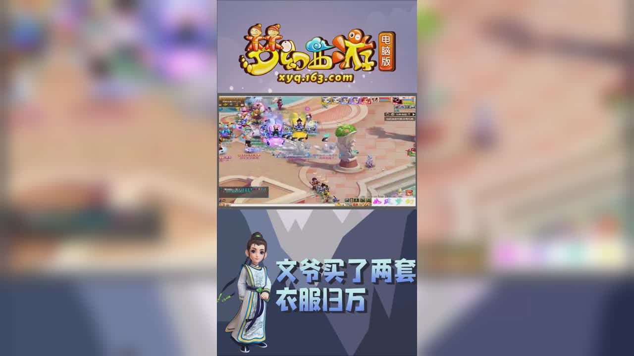 文爷买了两套衣服13万【竖屏】