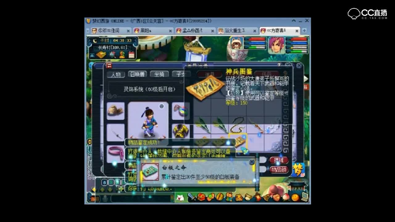 成就拿到飞起