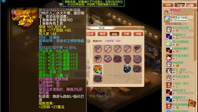 【梦幻西游】TAO哥揭示熔炼真相，无情连点