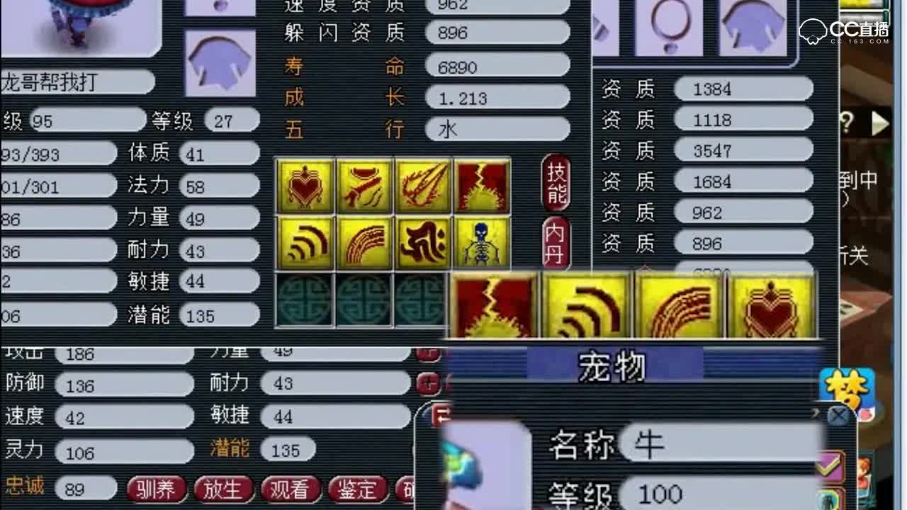 【梦幻西游】龙溟打须弥吸血鬼，最后一本蓝书直接覆盖
