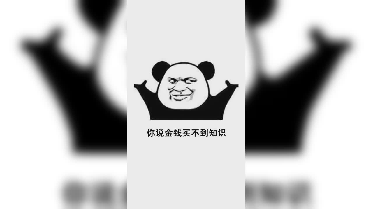 谁说金钱不是万能的