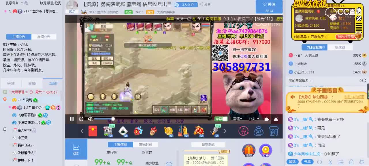 董少爷——演武场