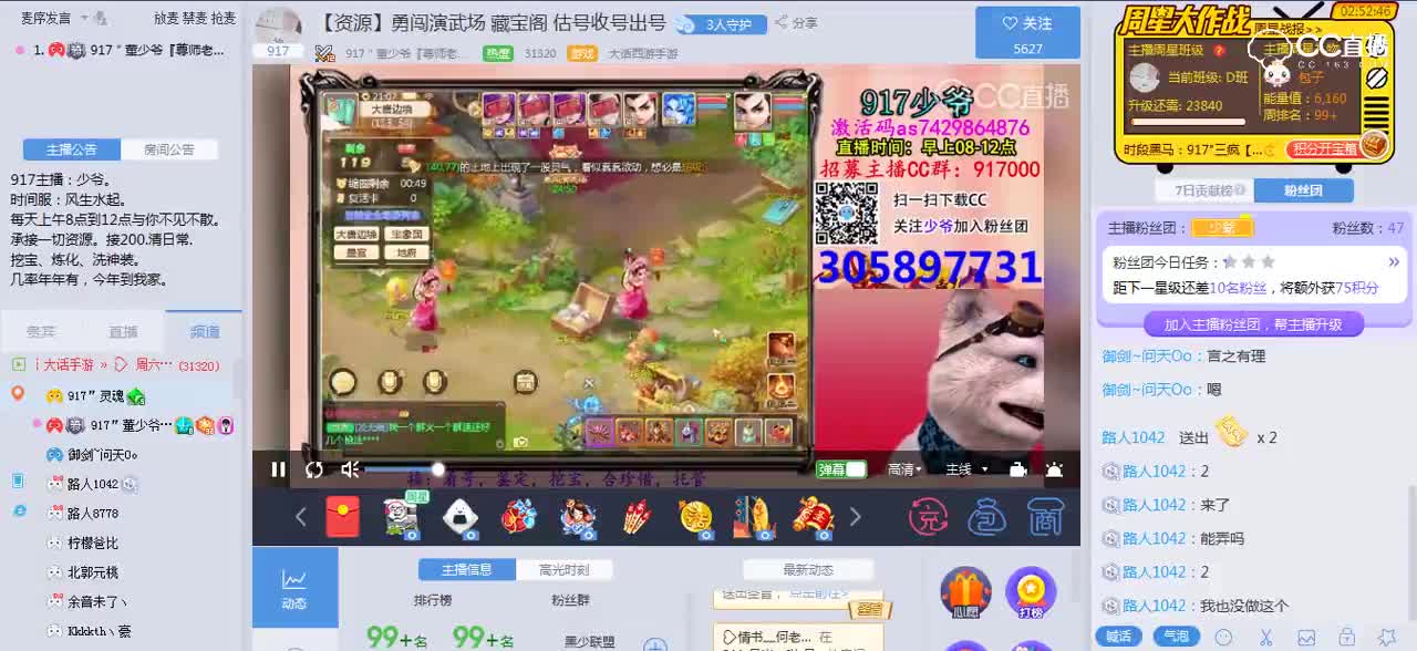 忘川——演武场