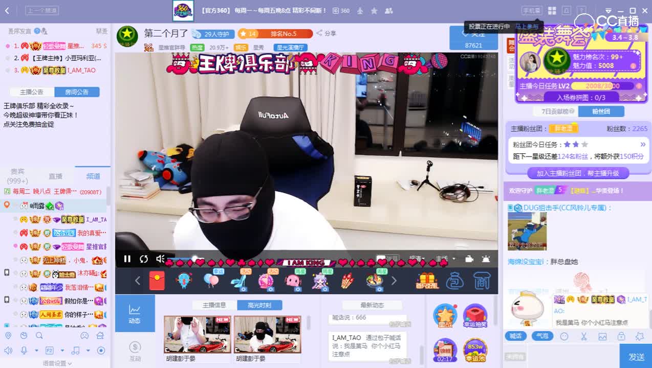 3月5日王牌俱乐部