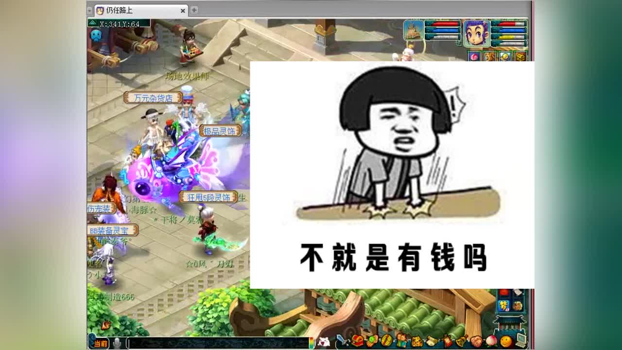 二狗爆料麦兜玩梦幻卖号都赚钱