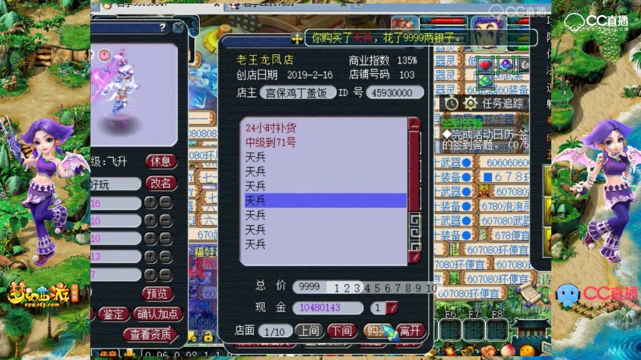 老王反向破解计算公式 一波合宠秀出天际
