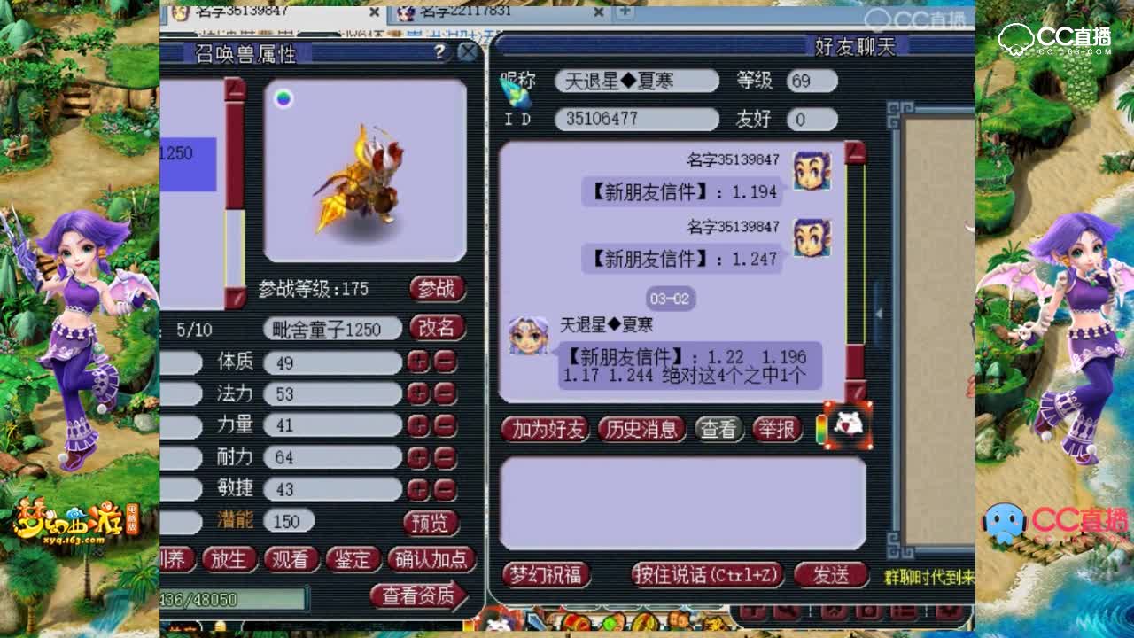 老王偶遇神秘玩家竟然能算出宝宝成长