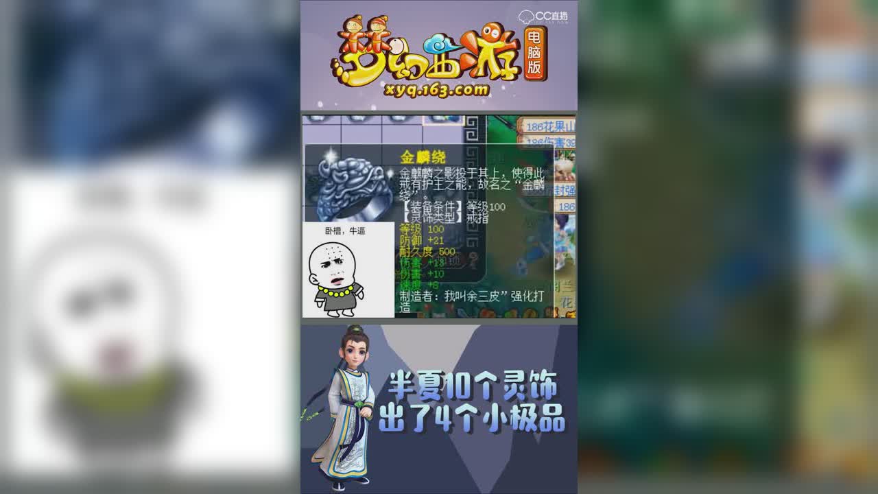 半夏10个灵饰出了4个小极品【竖屏】