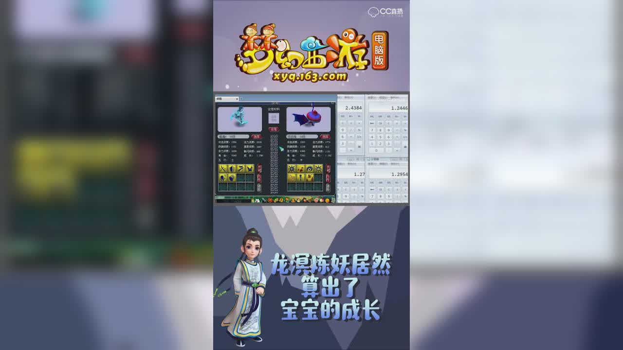 龙溟直播炼妖居然算出了宝宝的成长【竖屏】