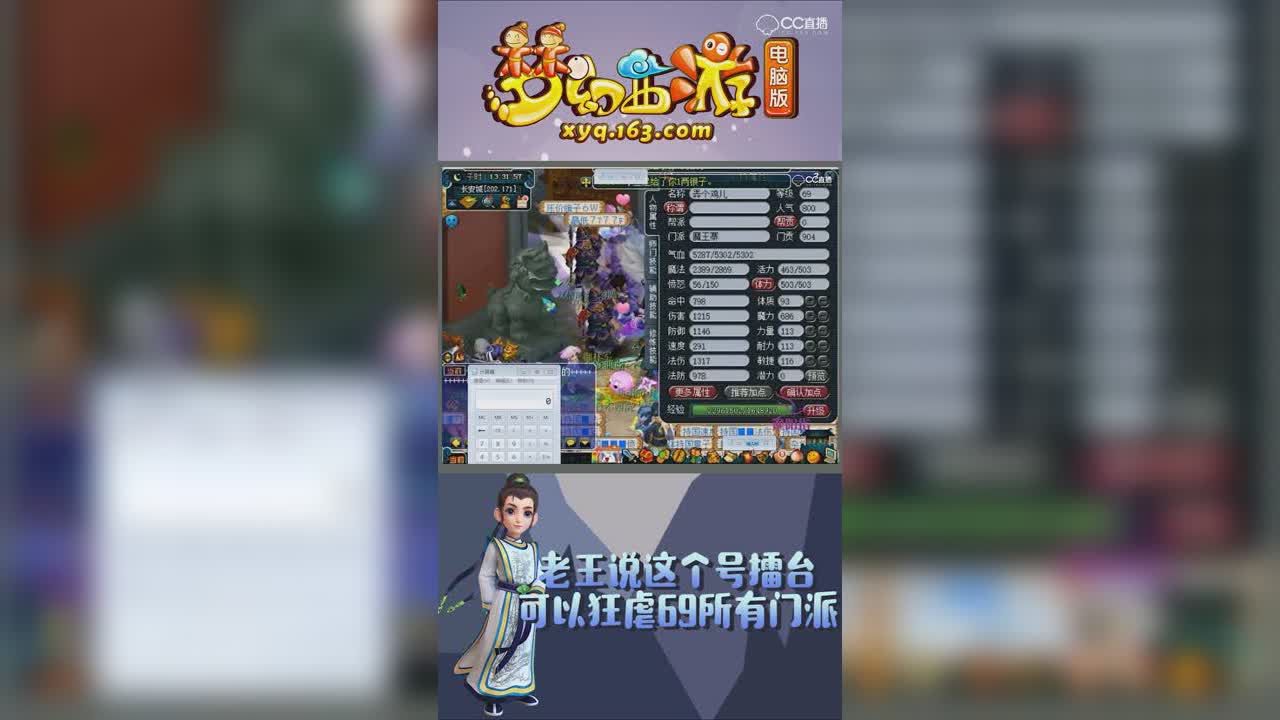 老王说这个号擂台可以狂虐69所有门派【竖屏】