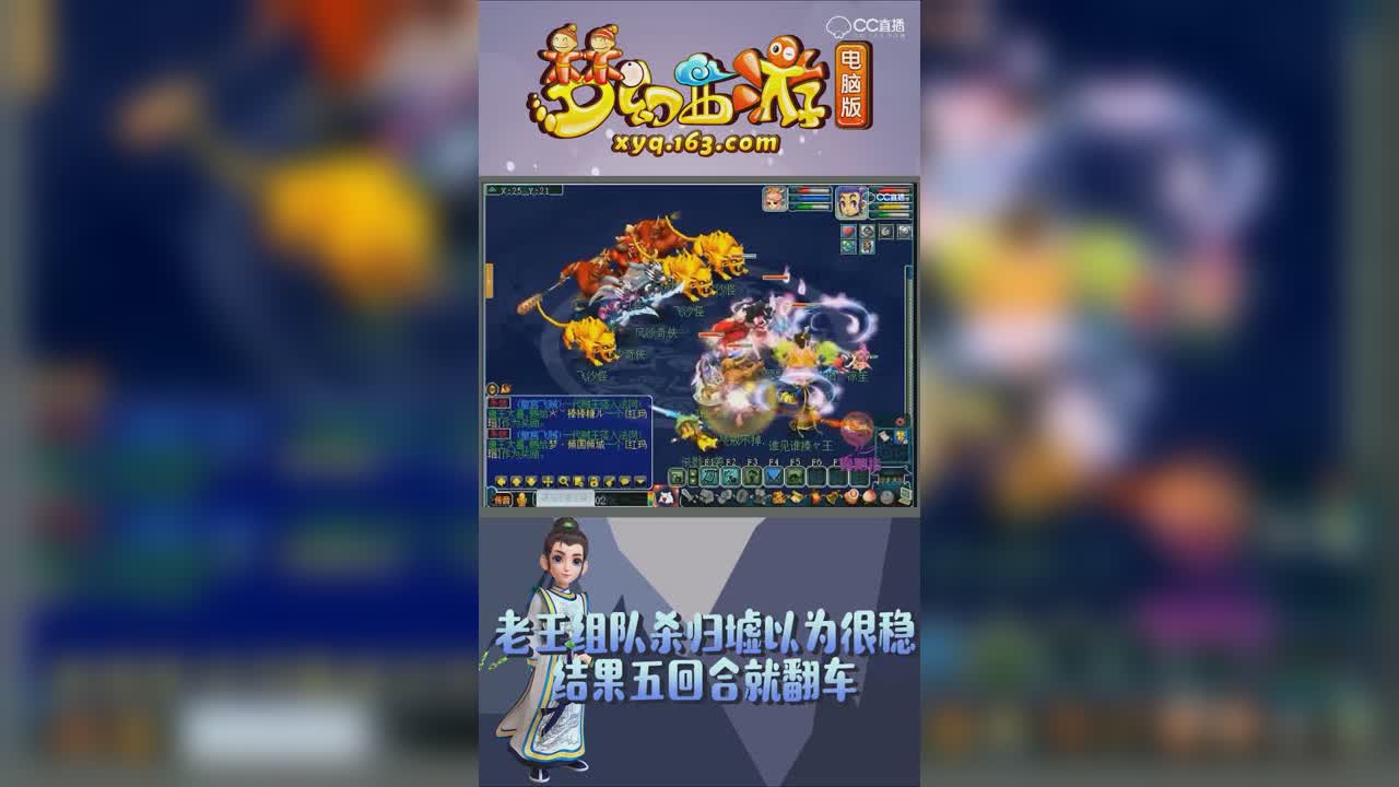 老王组队杀归墟以为很稳，结果五回合就翻车【竖屏】