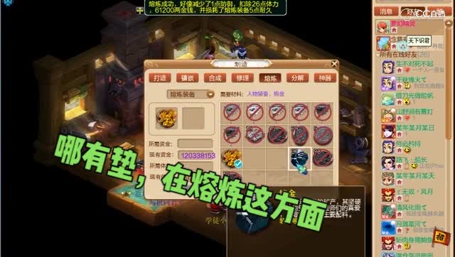 【梦幻西游】TAO哥揭示熔炼真相，无情连点