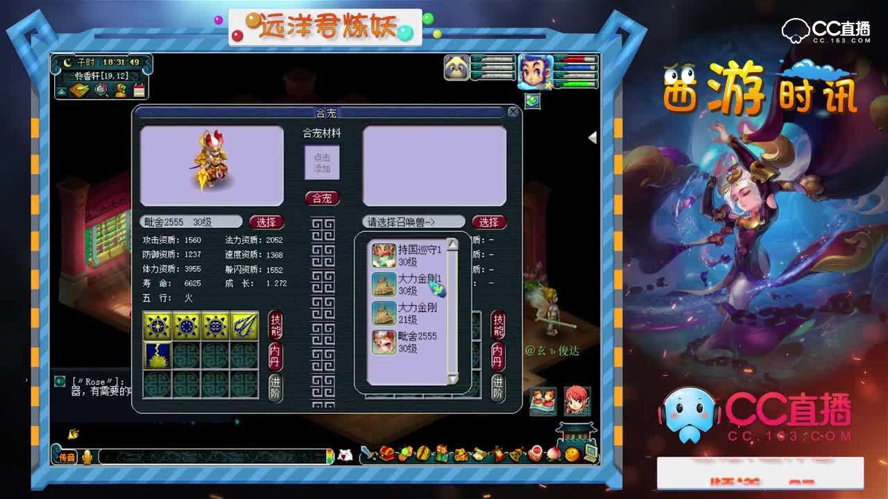 远洋君神秘打书操作出8技能力劈