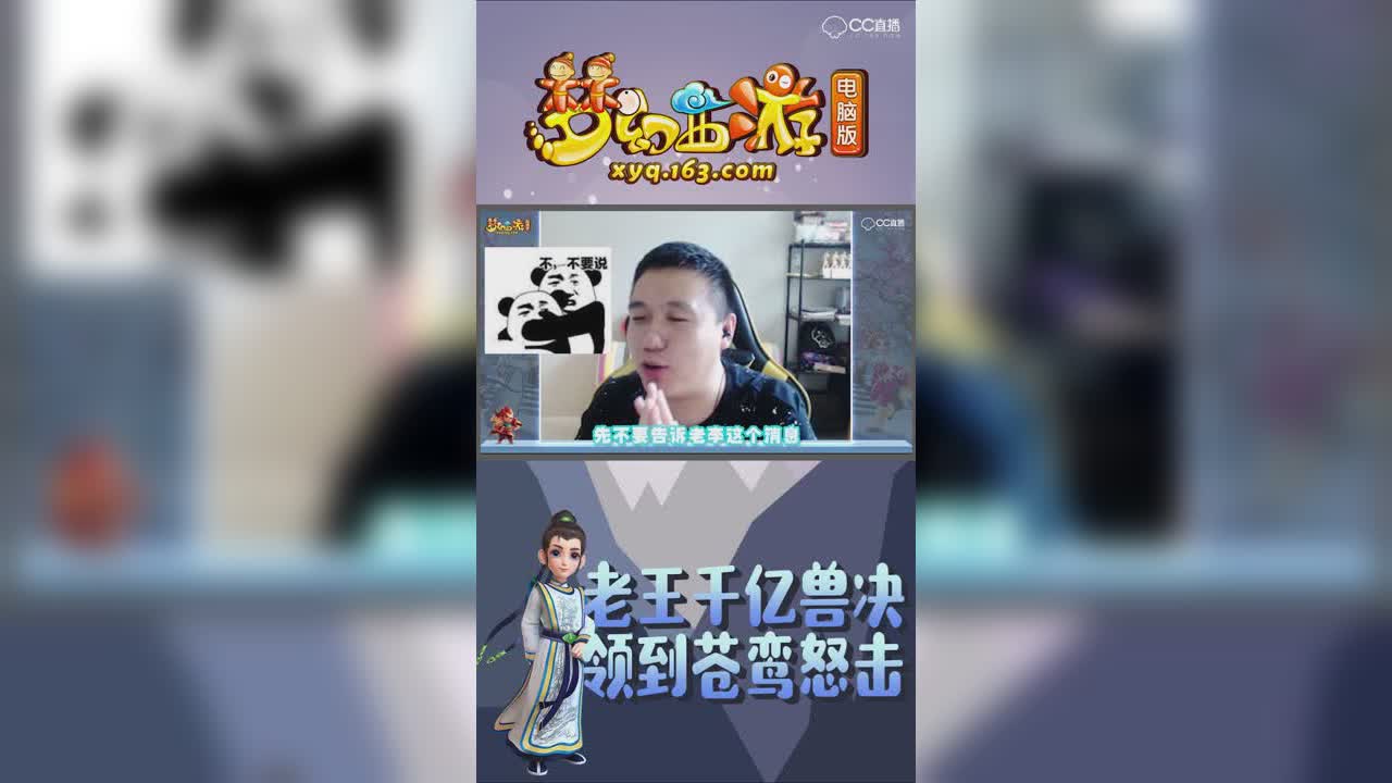 老王千亿兽决领到苍鸾怒击【竖屏】