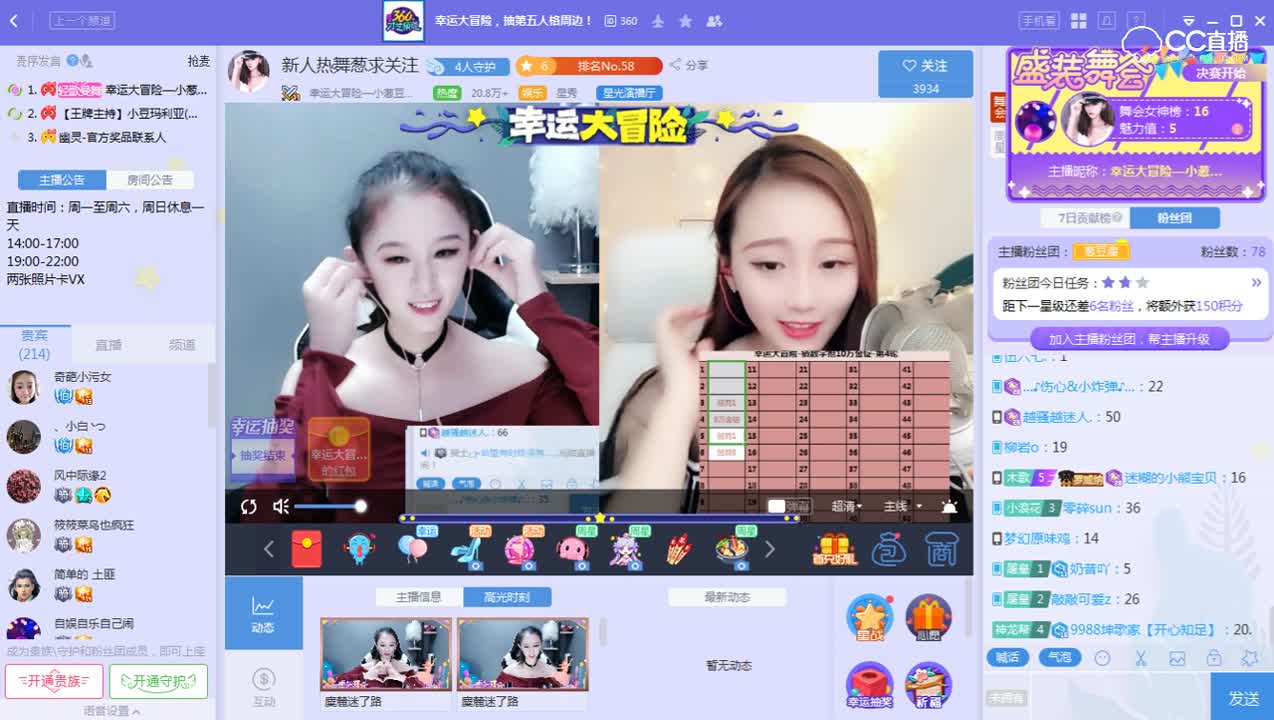 3月7日幸运大冒险