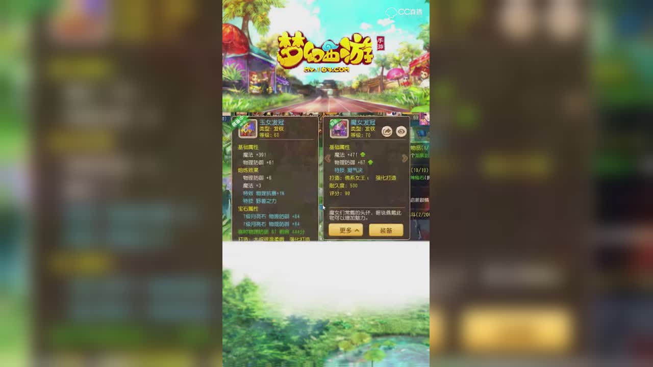 【梦幻西游手游】八件珍品居然出了70简易双蓝头-