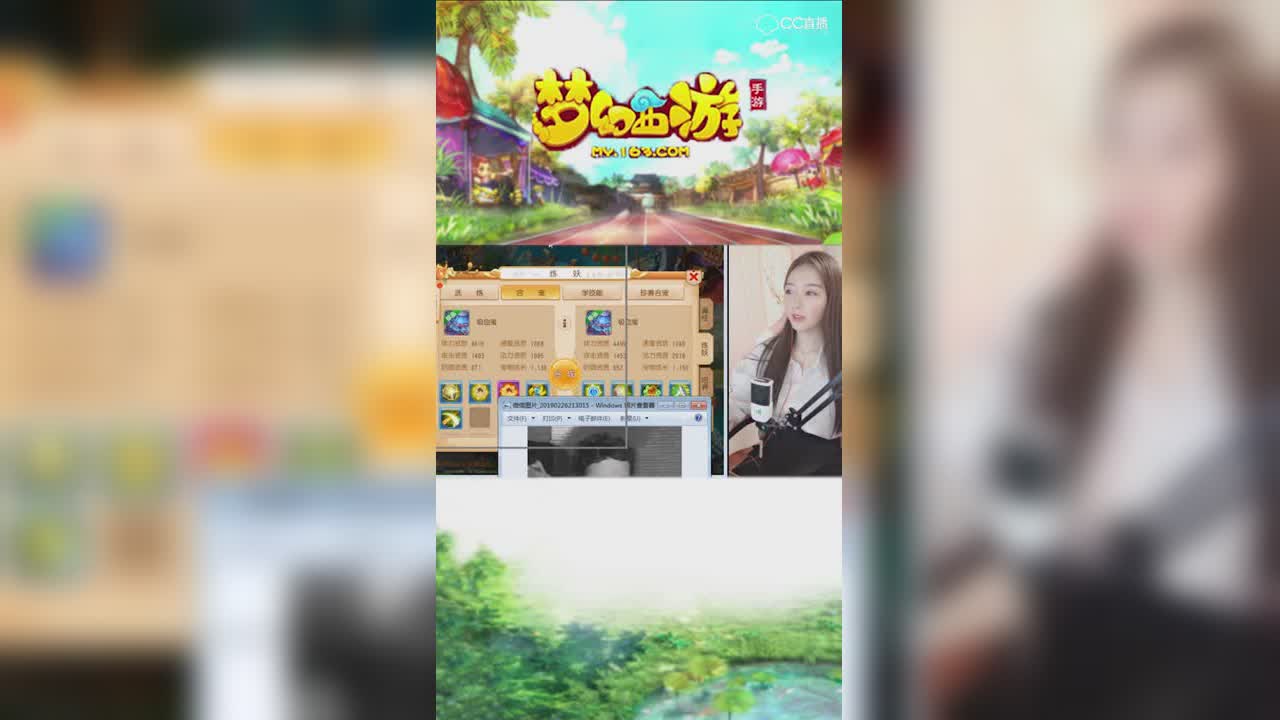 【梦幻西游手游】美女主播强势合宠一发入魂