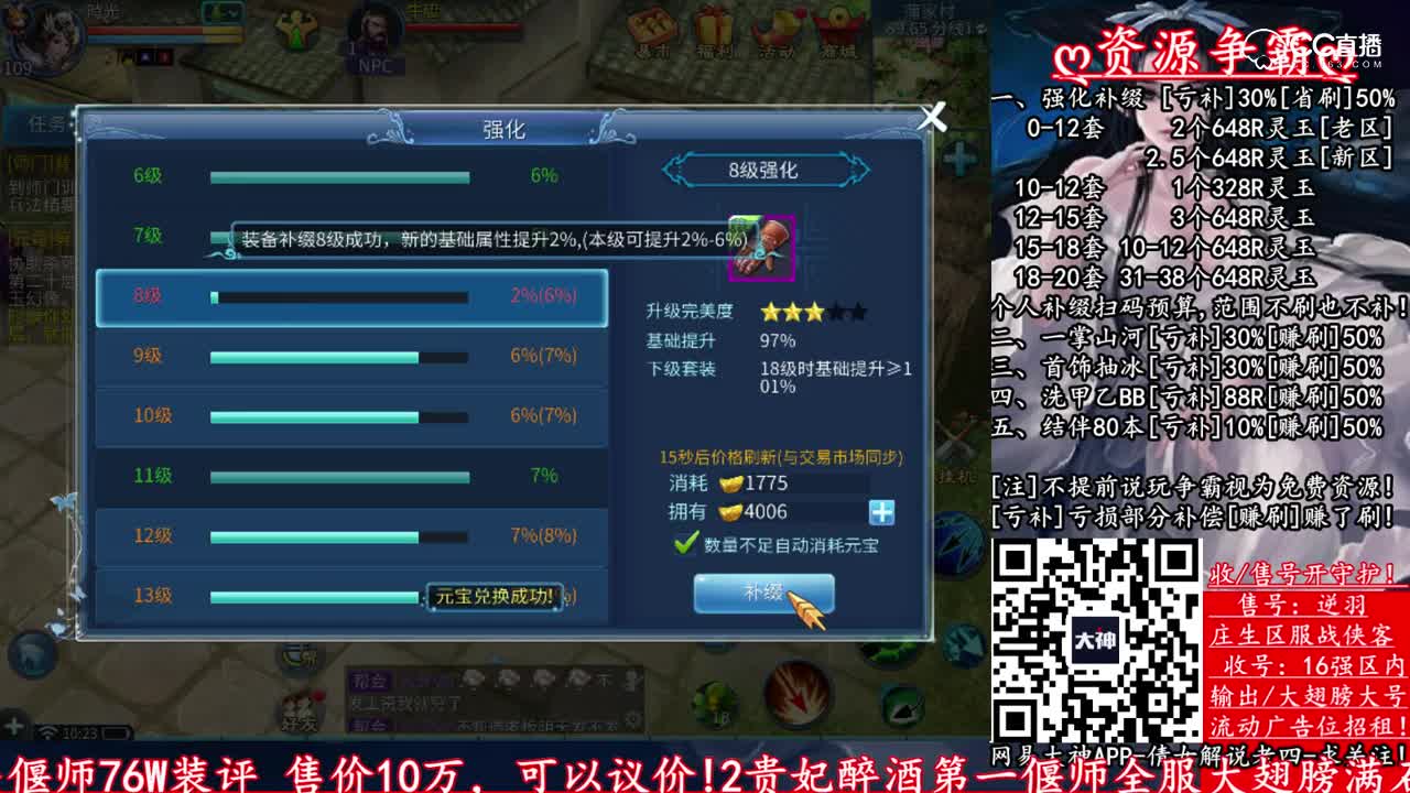[老四]1.1万玉补缀5件18套红光