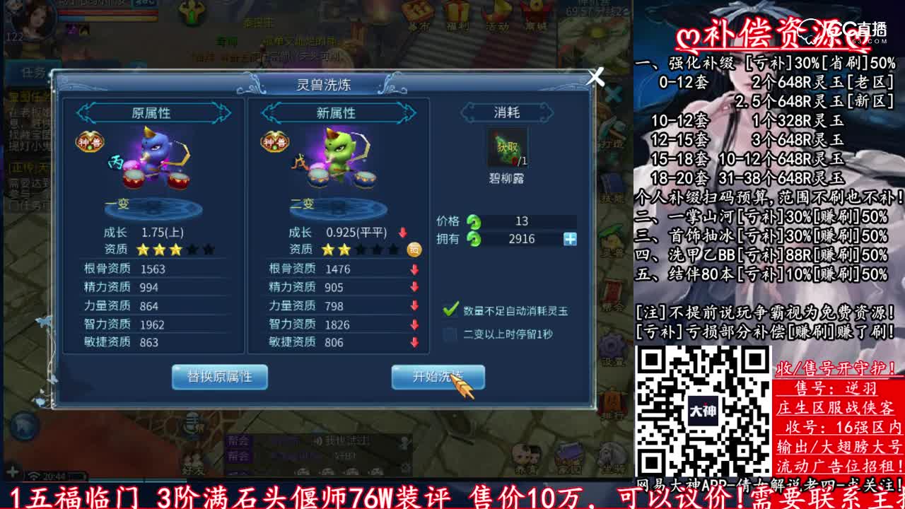 1个648洗小雷神