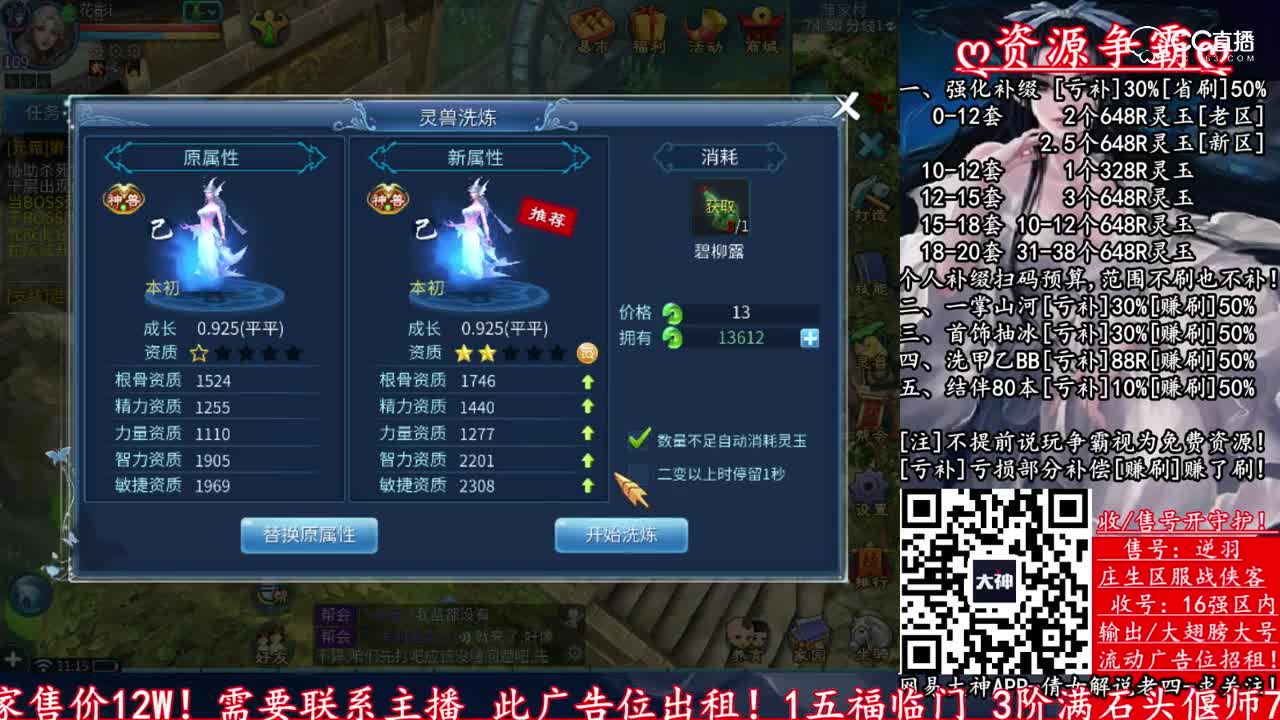 2个648洗鲛人