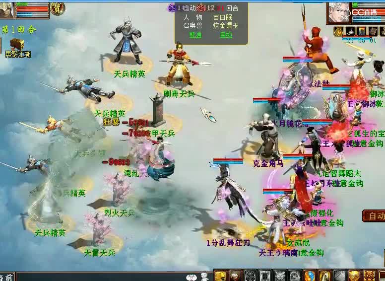 水月和龙君谁是老大？