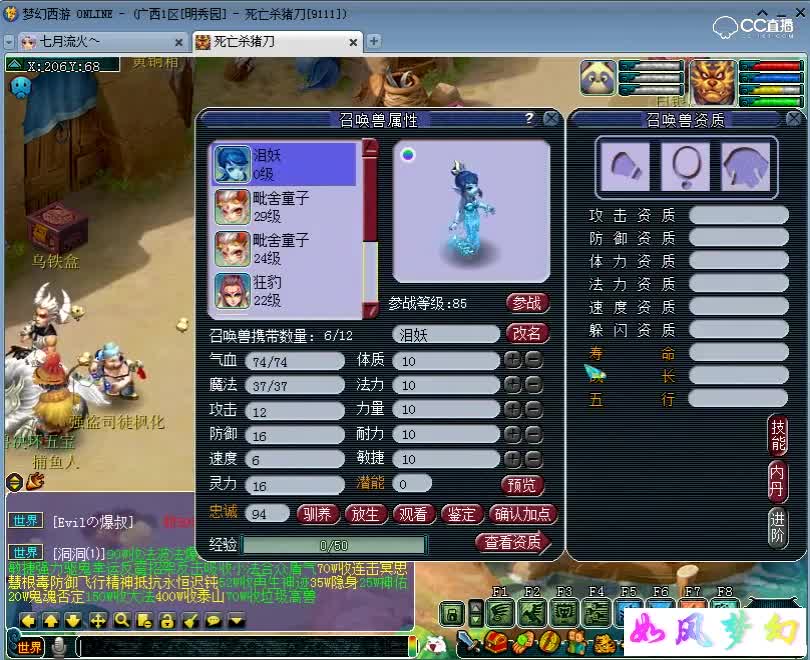 6组高端炼妖一起炸