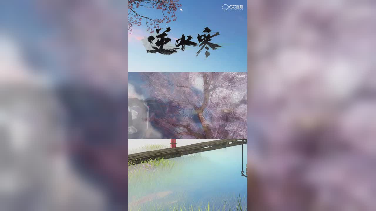 燕无归一起淡看江湖【竖屏】