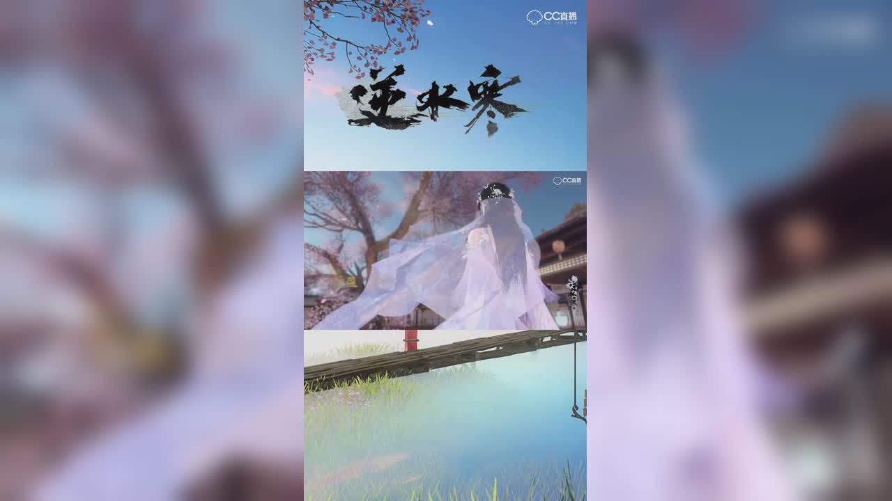 逆水寒-知否知否【竖屏】