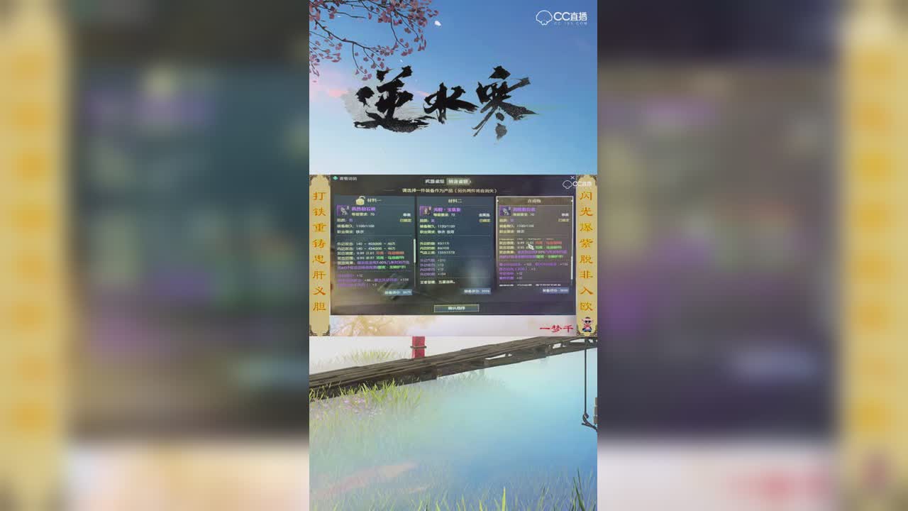 谁才是忠肝义胆之人【竖屏】