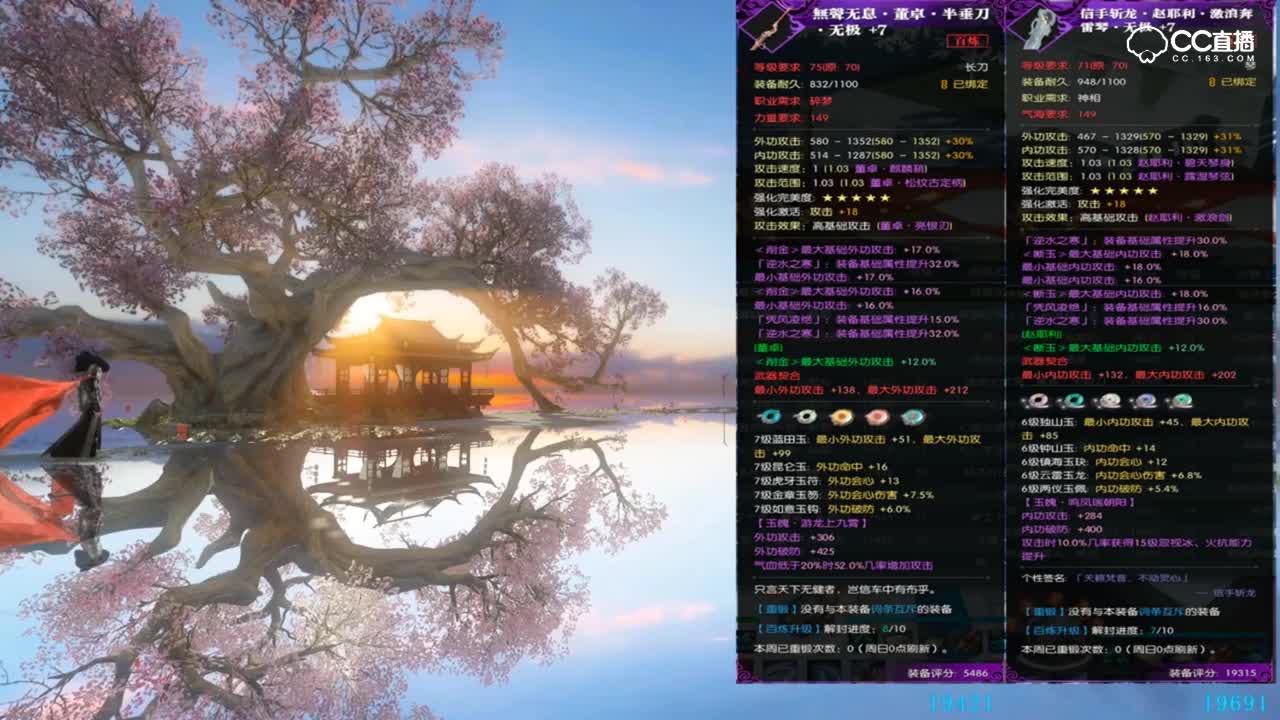 PDD武器评分