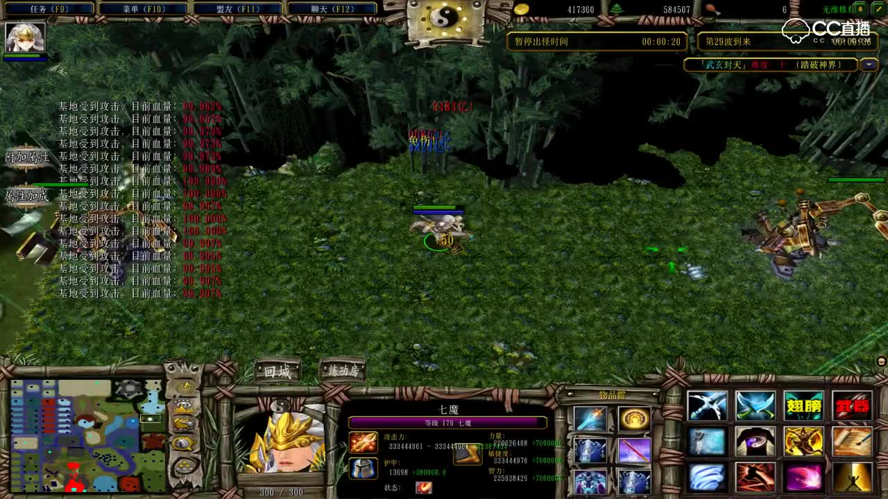 魔兽RPG《武玄封天》N10单通全流程