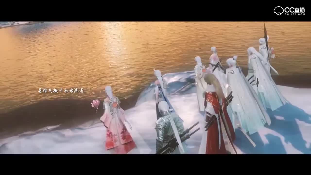 逆水寒《长歌夜未央》