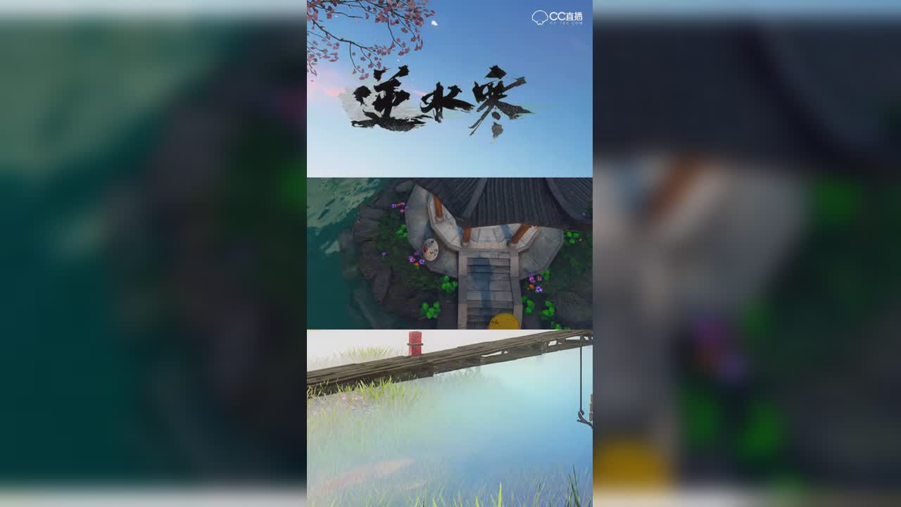 长恨歌视频【竖屏】