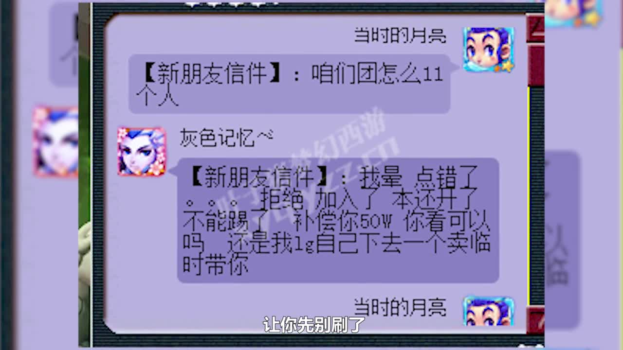 梦幻西游大闹副本起争端