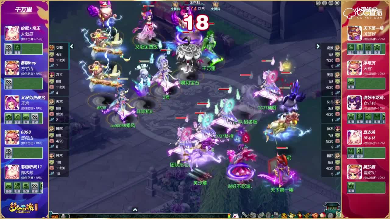三界之星公会赛神威决赛，最后几回合系统判决！