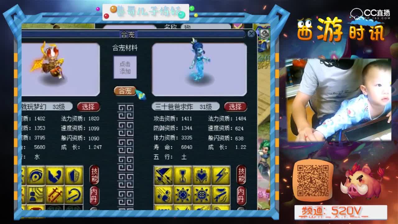 兽哥两岁孩子合出翻页童子